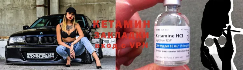 Кетамин ketamine Зверево